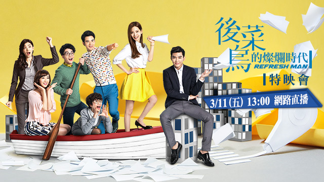 download drama taiwan be with you 2017 sub indo